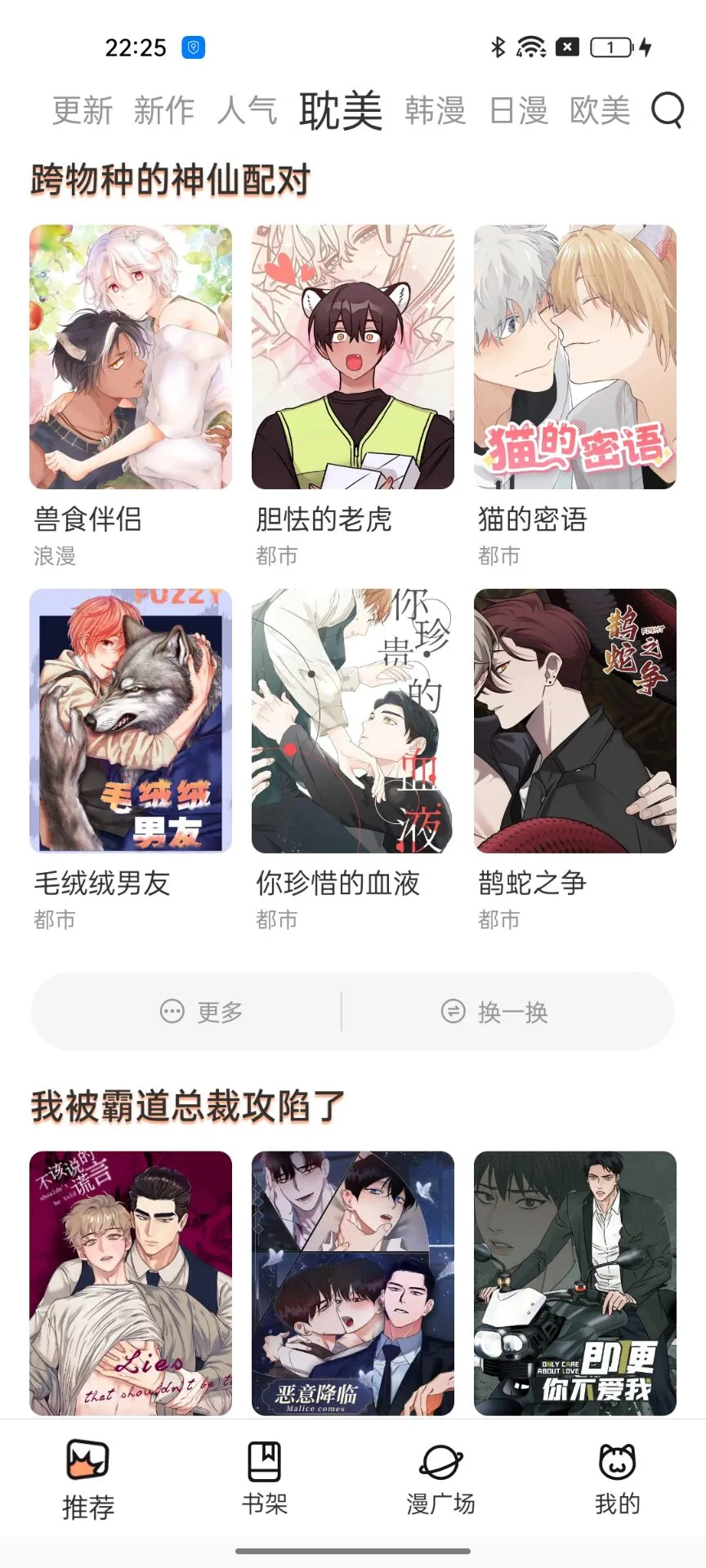 免费看全网付费漫画软件❗️❗️