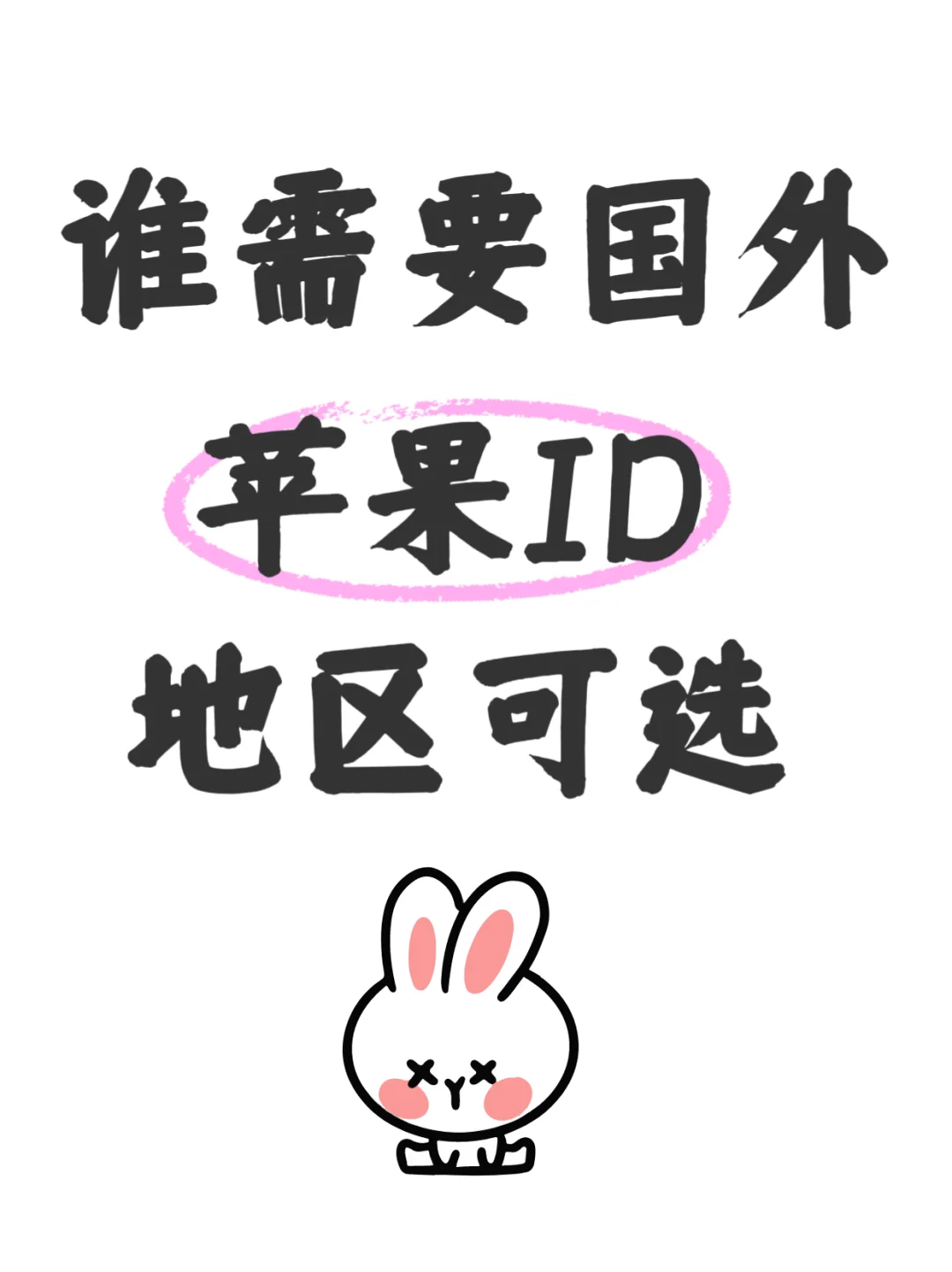 apple Store ID可以买吗？？