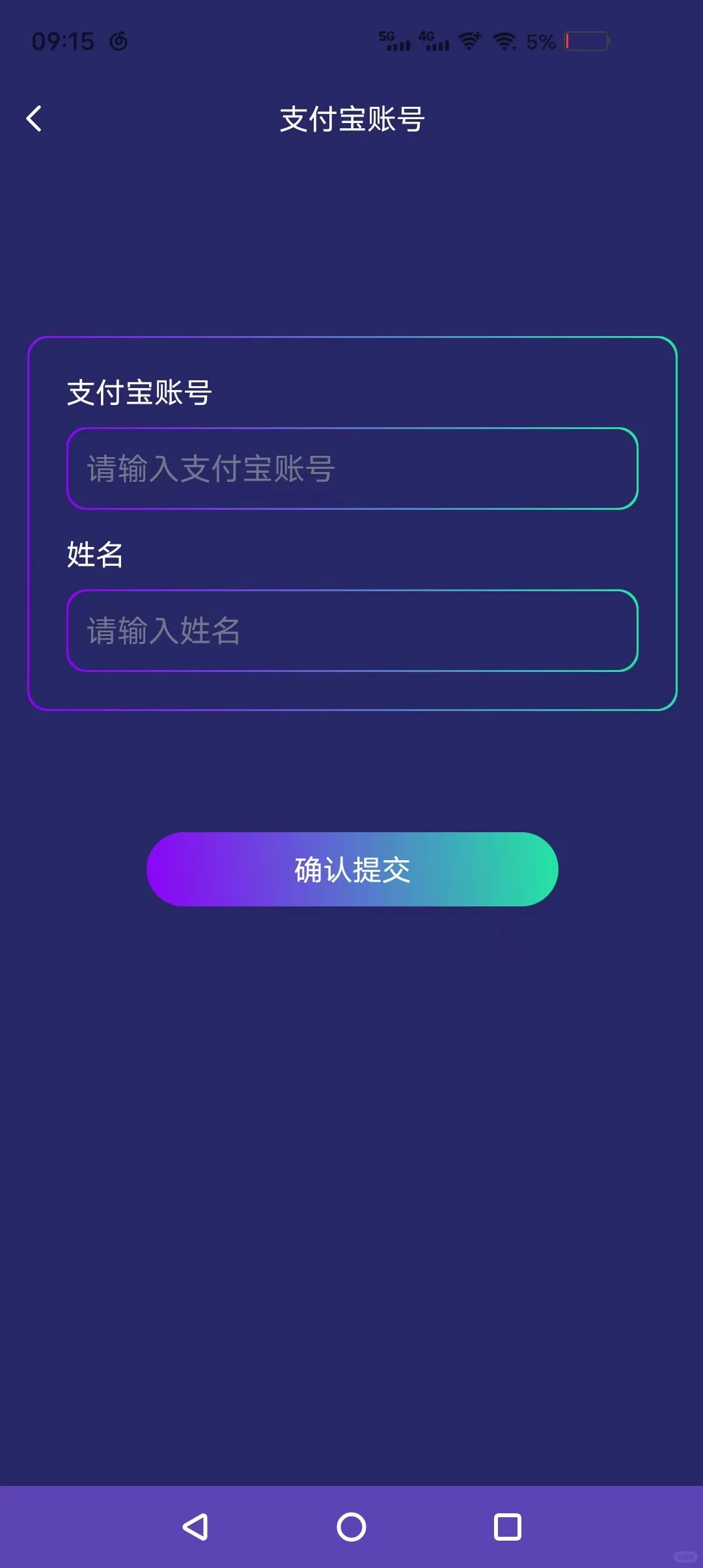 有谁知道这是个什么手机APP吗？