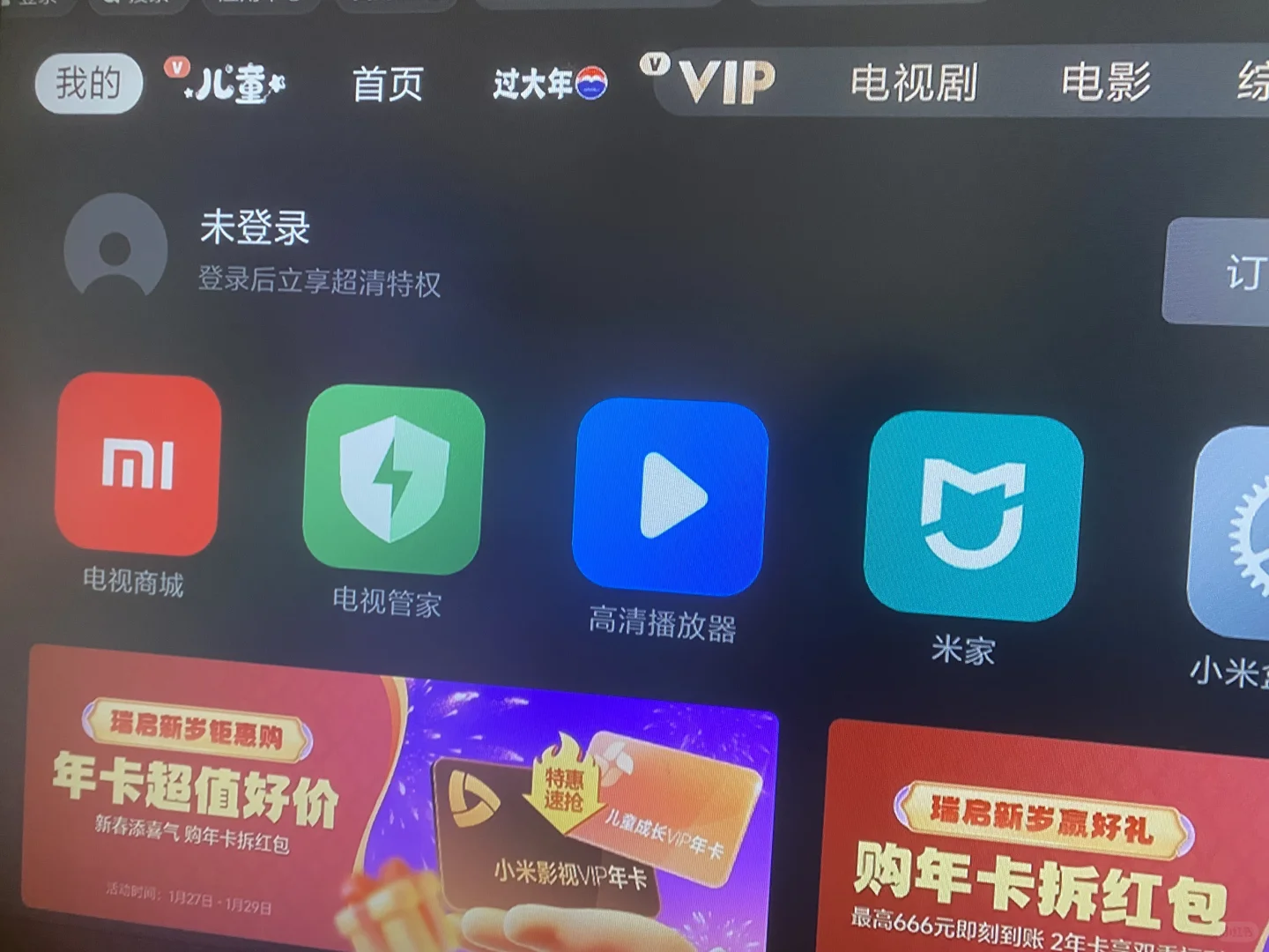 在電視上看春晚～快快行動起來