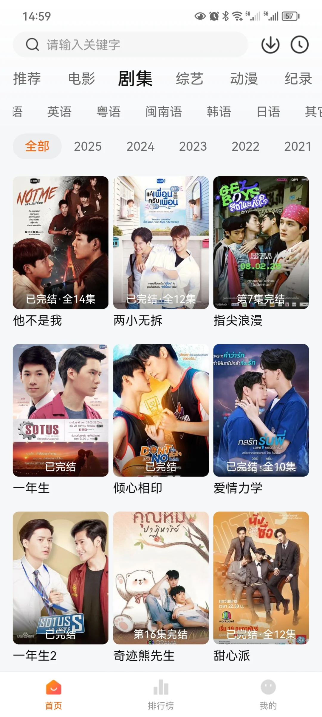 这个追剧app能看无删减泰剧耶❗️❗️❗️