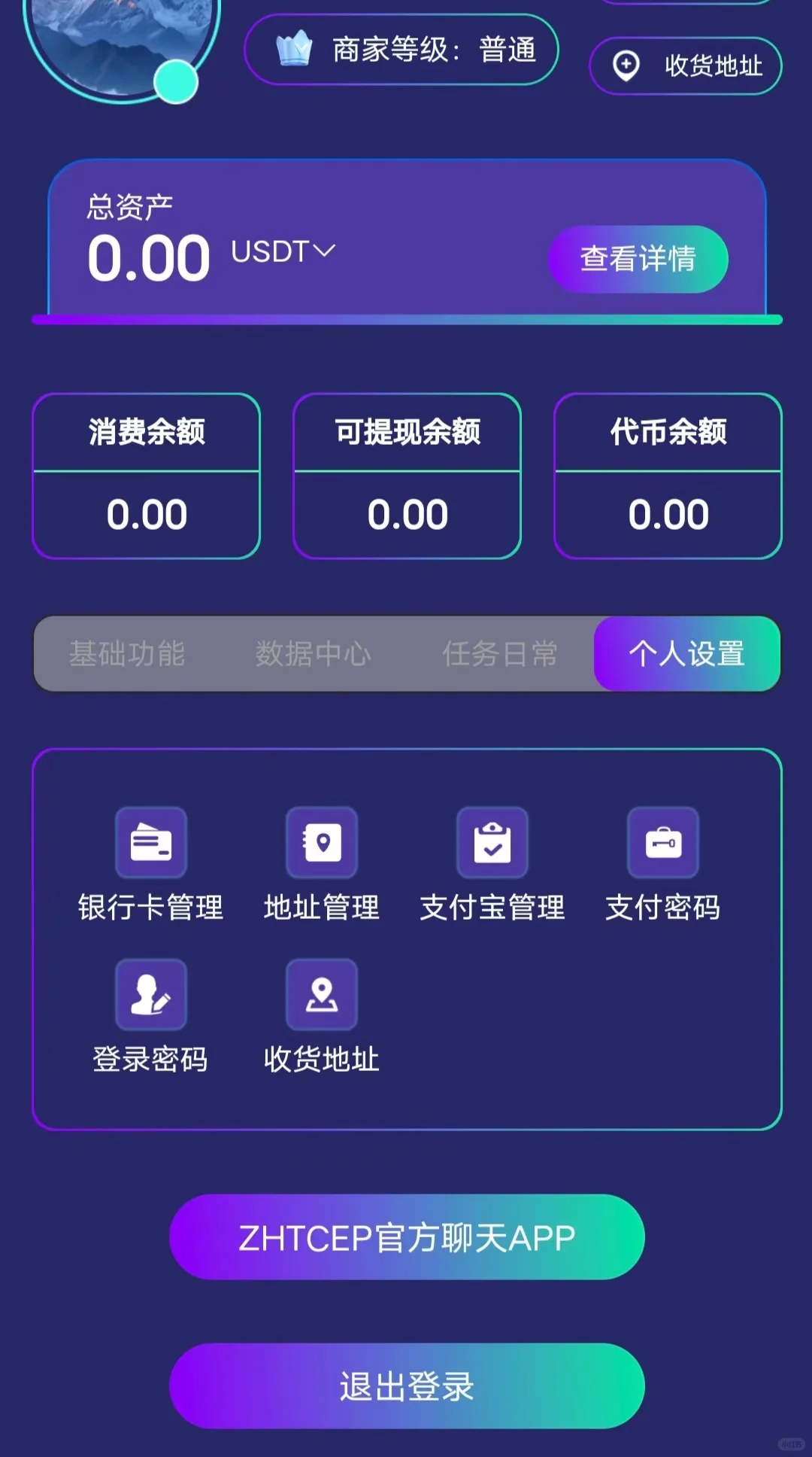 有谁知道这是个什么手机APP吗？