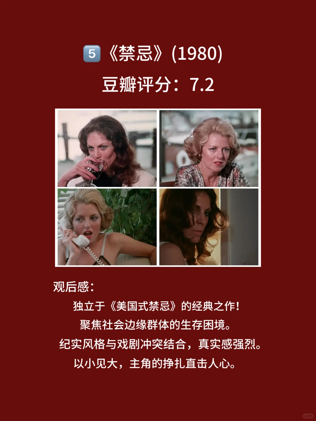 8部欧美早期巅峰之作，简直毫不避讳🎦