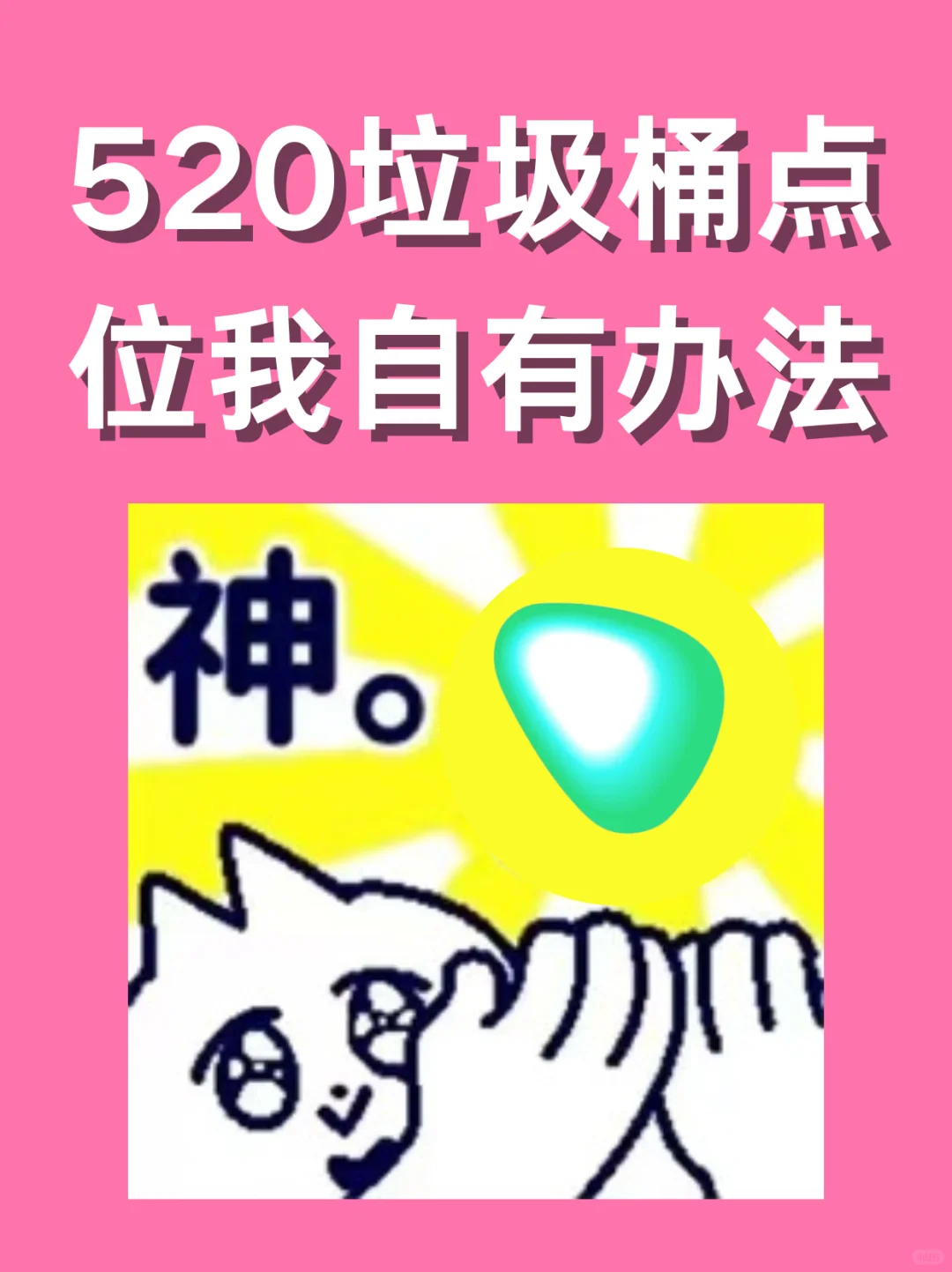 捡手机的秘籍在这里👉