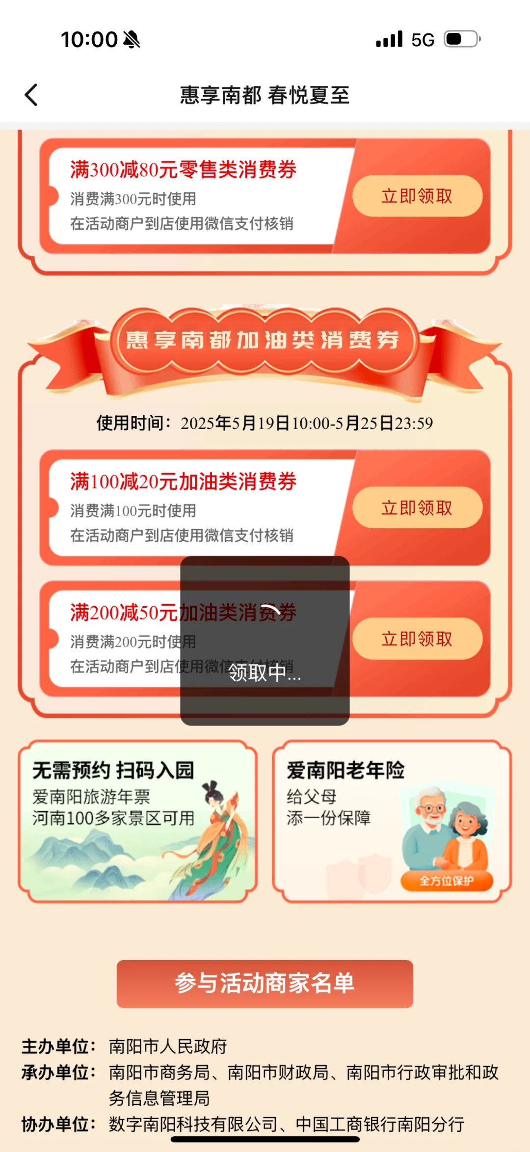 爱南阳app，真垃圾🚮