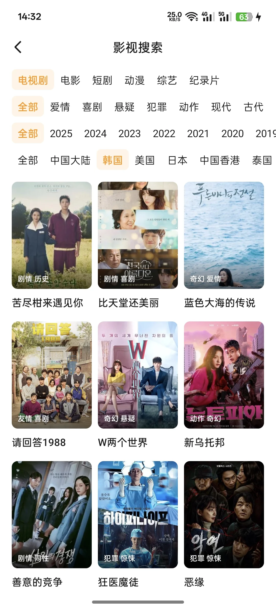 一个追剧app:安卓,苹果都可