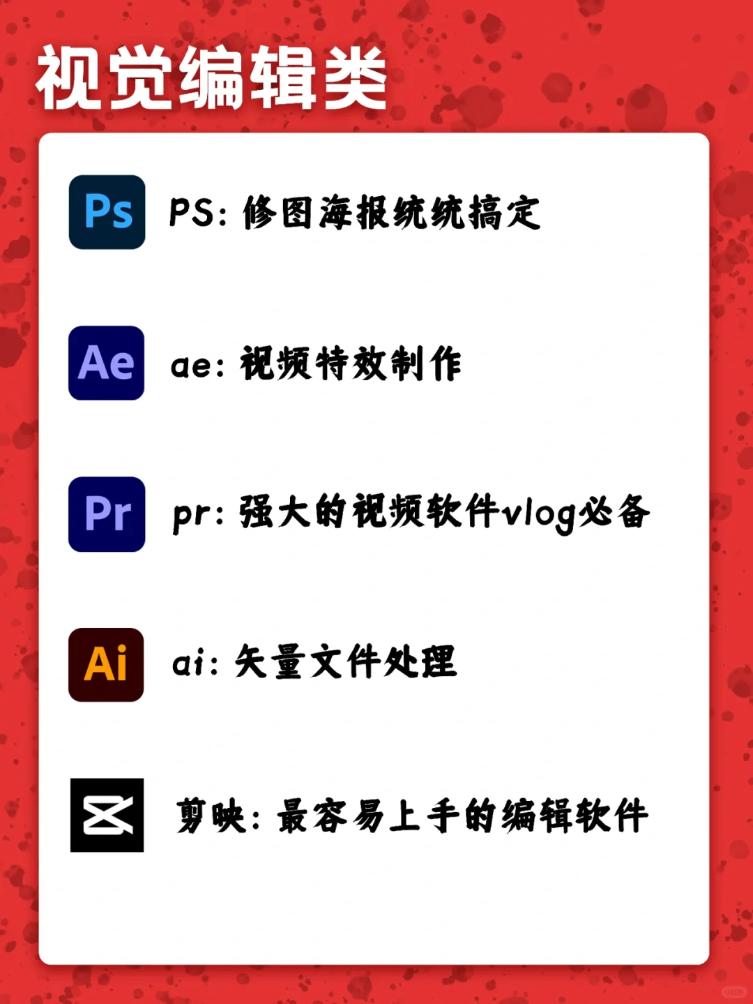 拒绝电脑垃圾|准大学生必备电脑软件合集