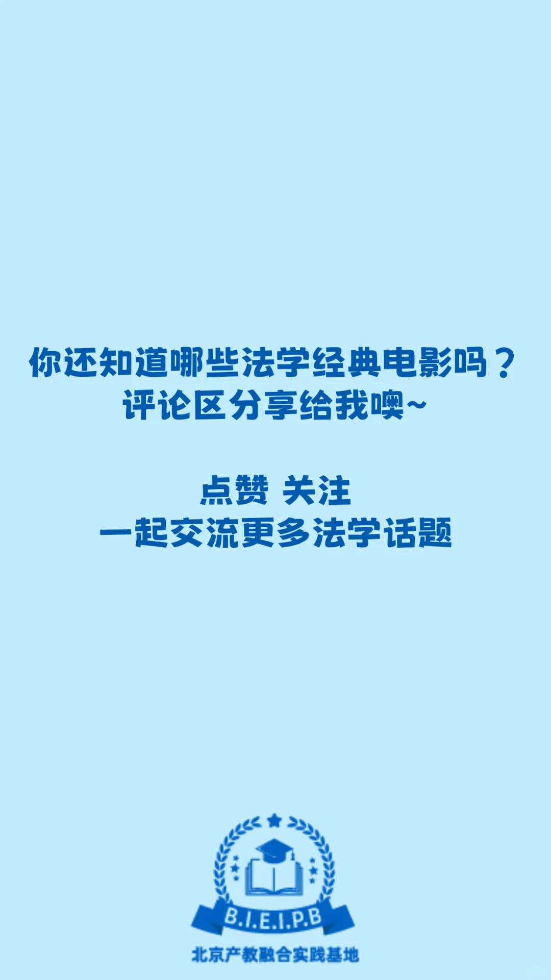 法学生必看的13部电影