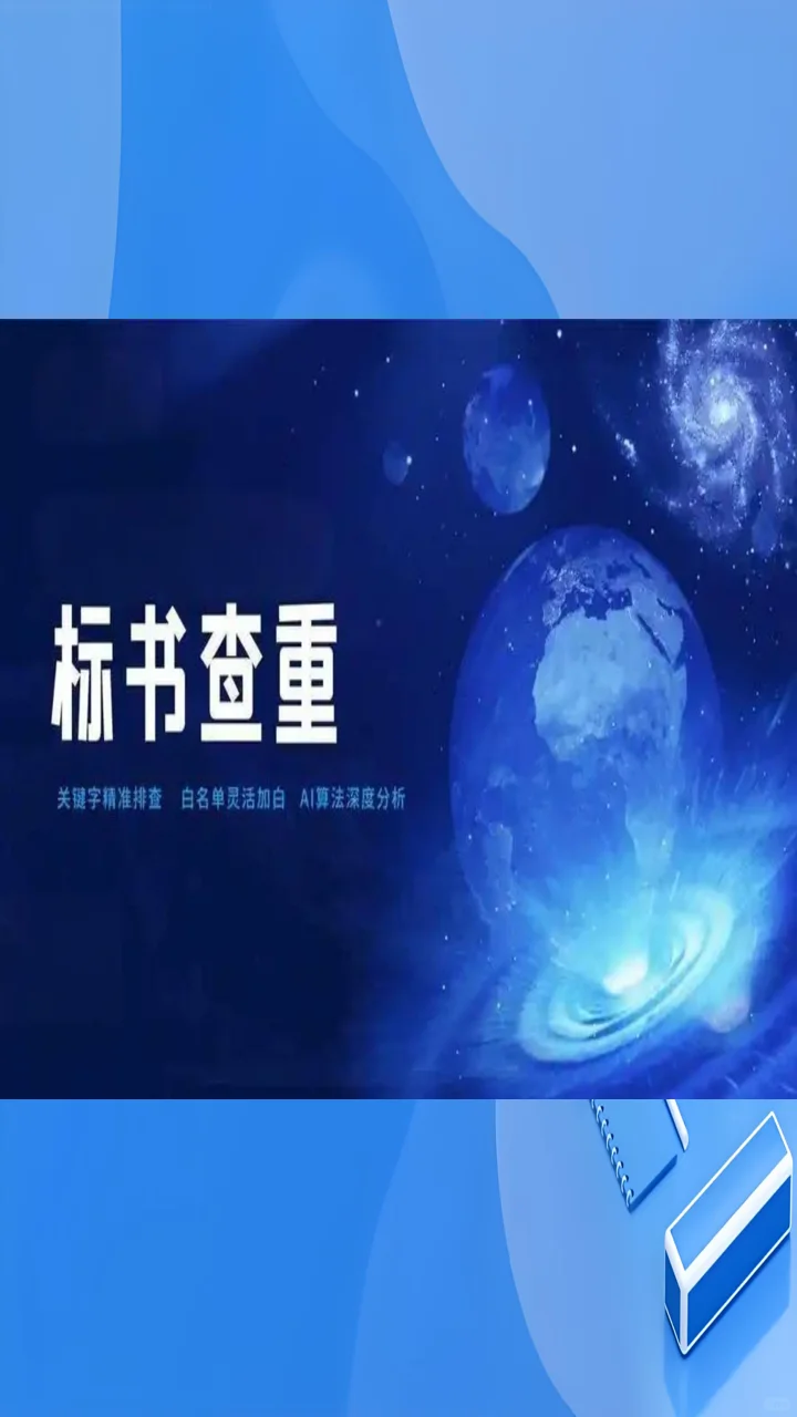 徐州知也云查重软件围标串标