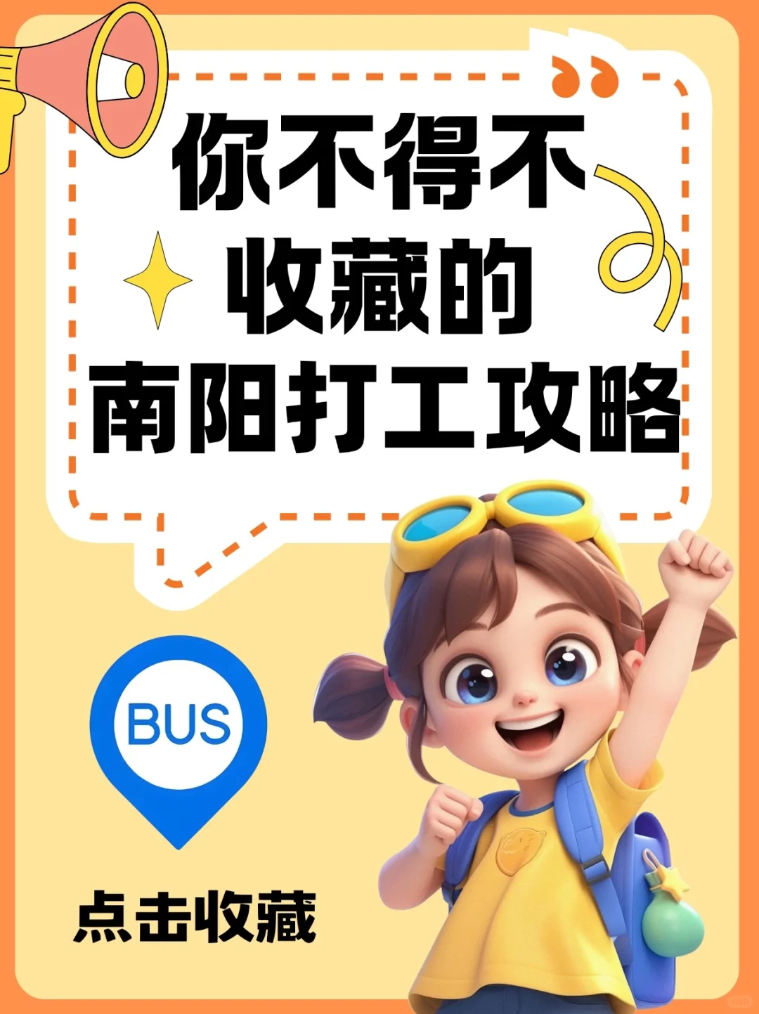 用这APP每天早上多睡15分钟，全勤奖稳了！