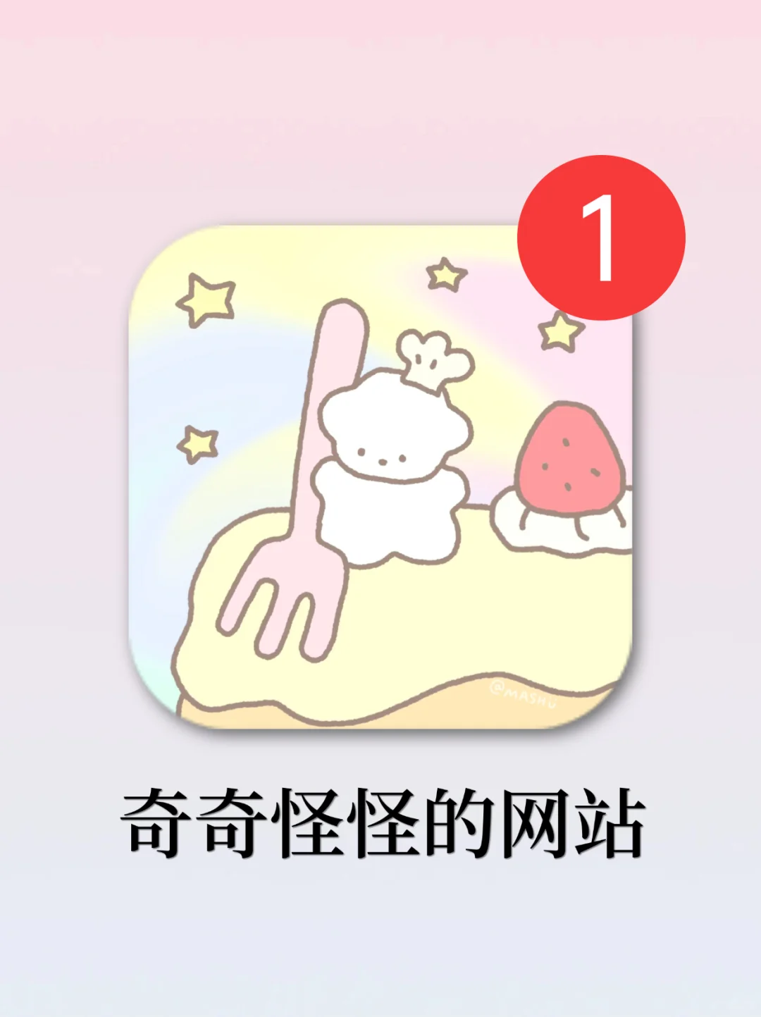 10个稀奇古怪又好玩的🕸️站！无聊救星!