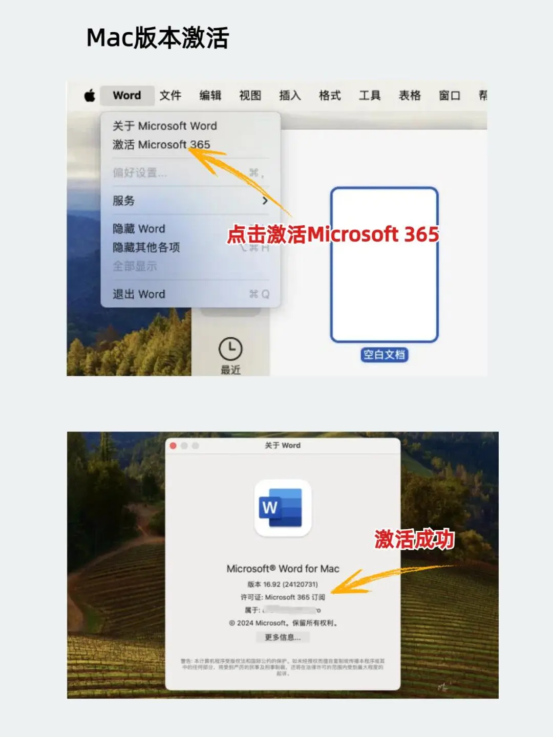 office免费一键安装 永久激活密钥教程