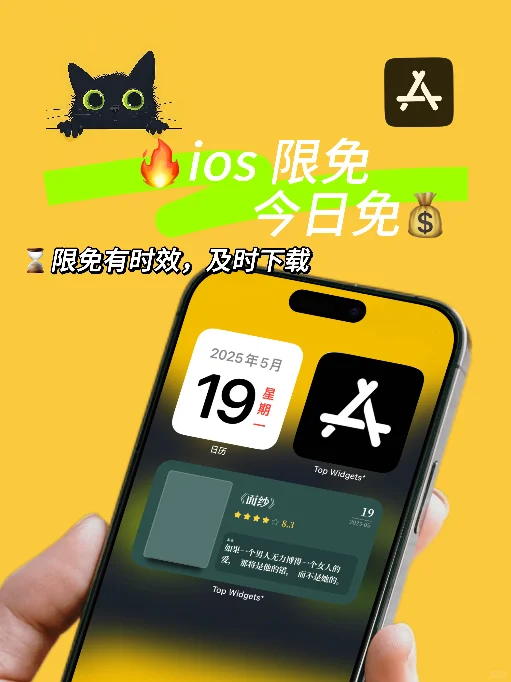 ios 限免应用精选|25/05/19