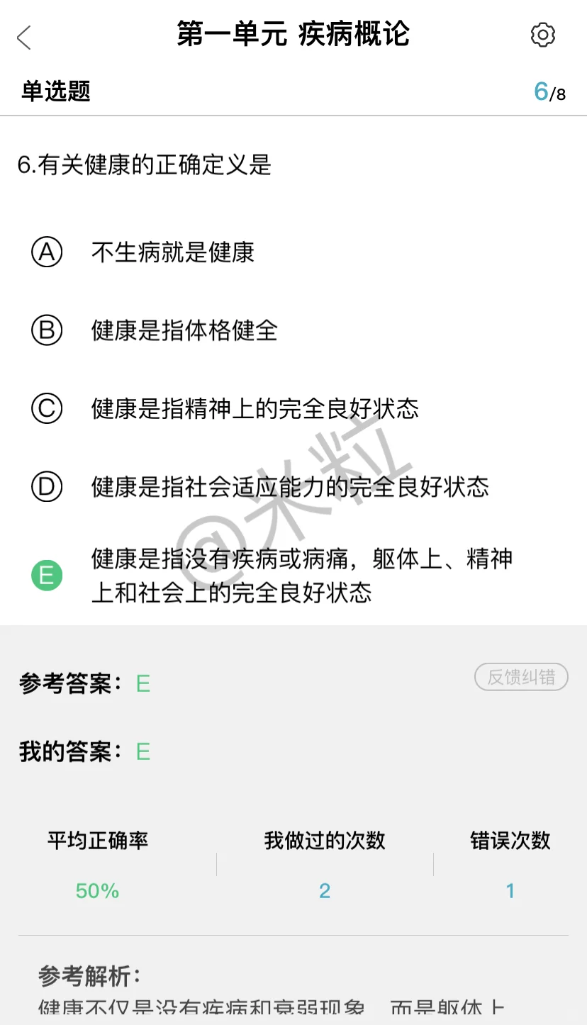 为什么我考过了临床技能才发现这个app😭