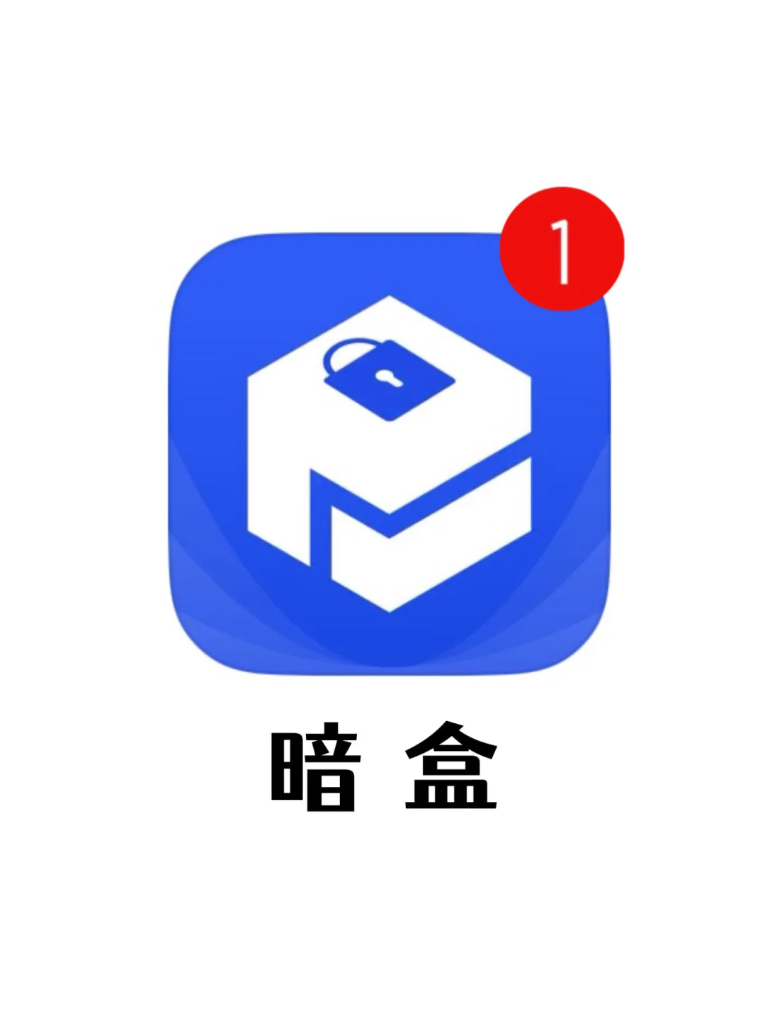 哈哈！妈妈再也翻不到我的“小秘密”了！