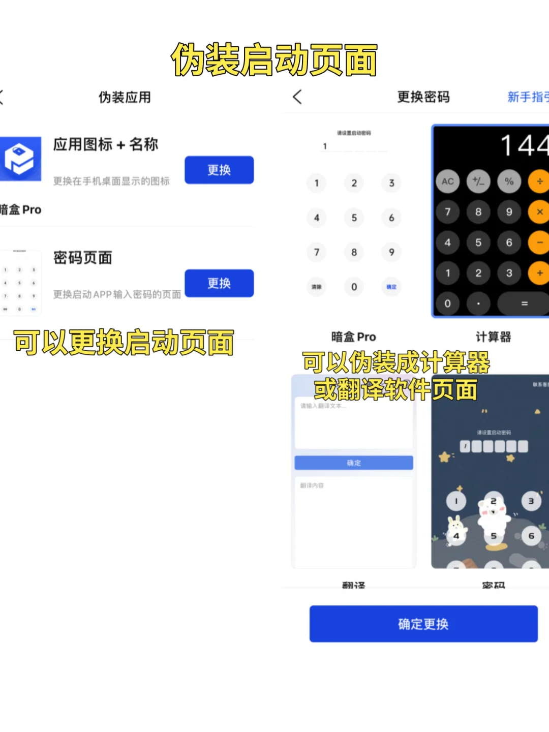 哈哈！妈妈再也翻不到我的“小秘密”了！