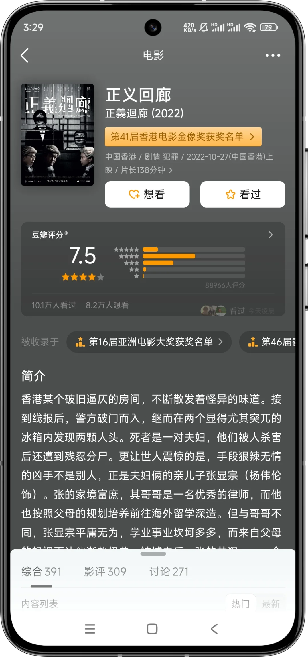 纯推荐，那些真实事件改编电影