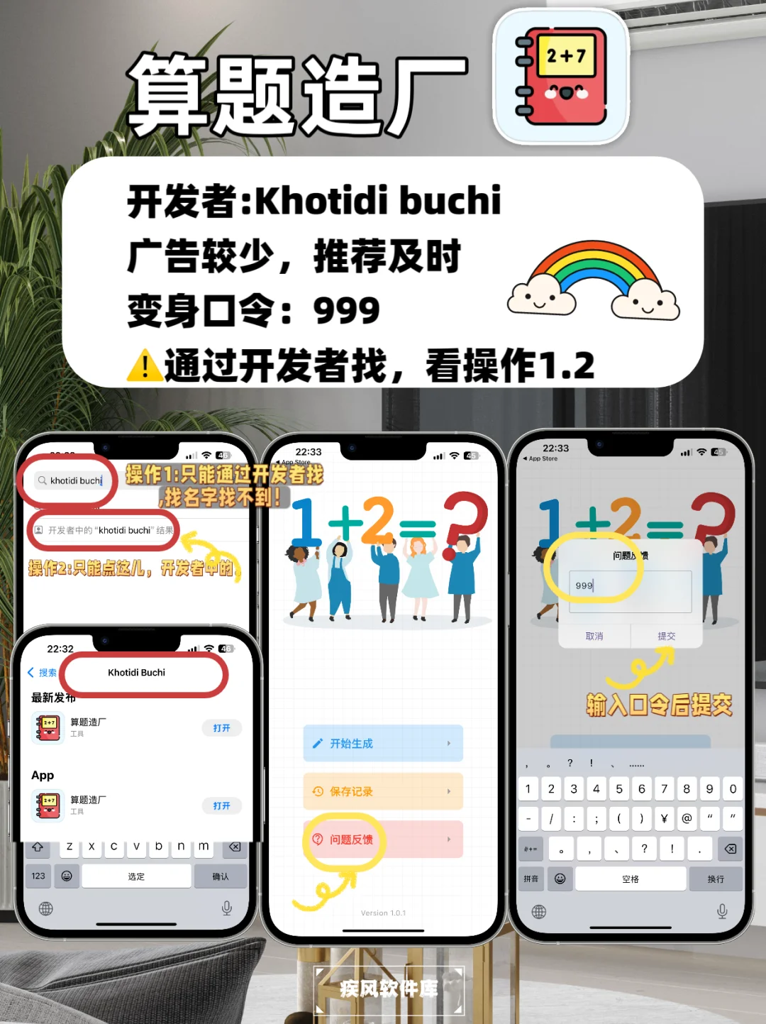 苹果IOS追剧神器，手机📱平板均可