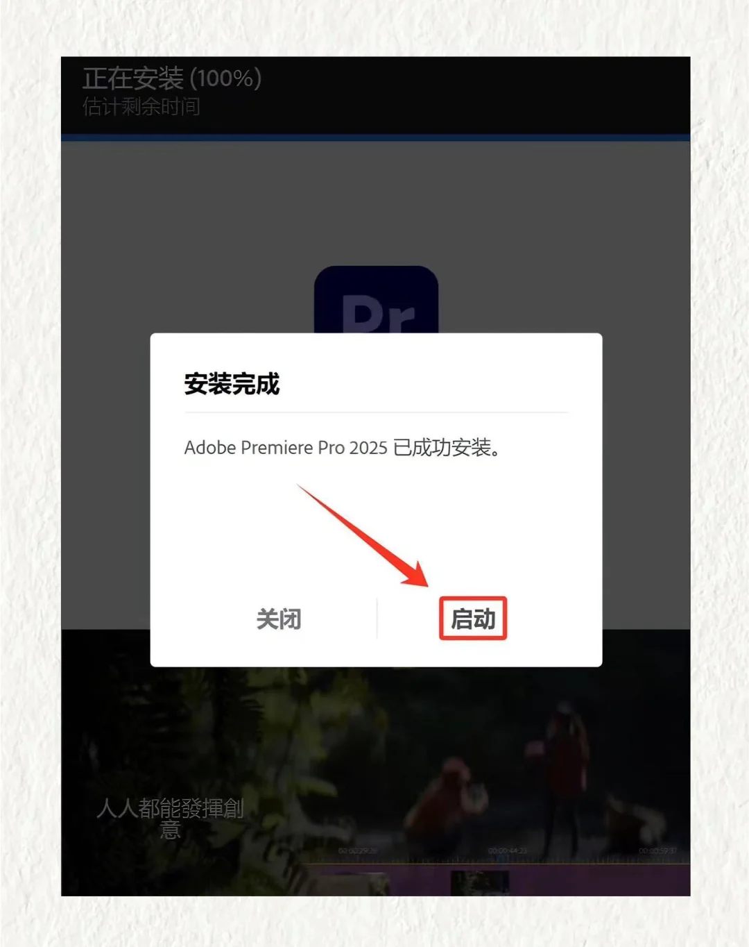 🔥Pr➕Ae安装包附安装教程，永久免费使用