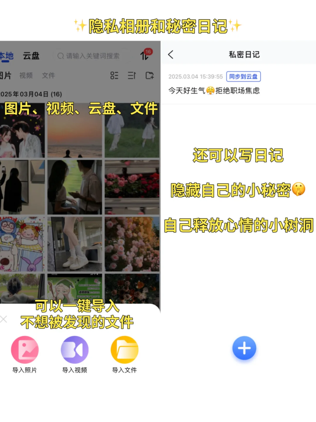 哈哈！妈妈再也翻不到我的“小秘密”了！