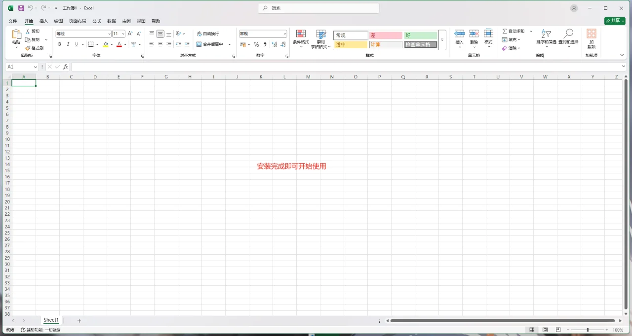 🔥办公软件安装包秒发！一键安装永久使用