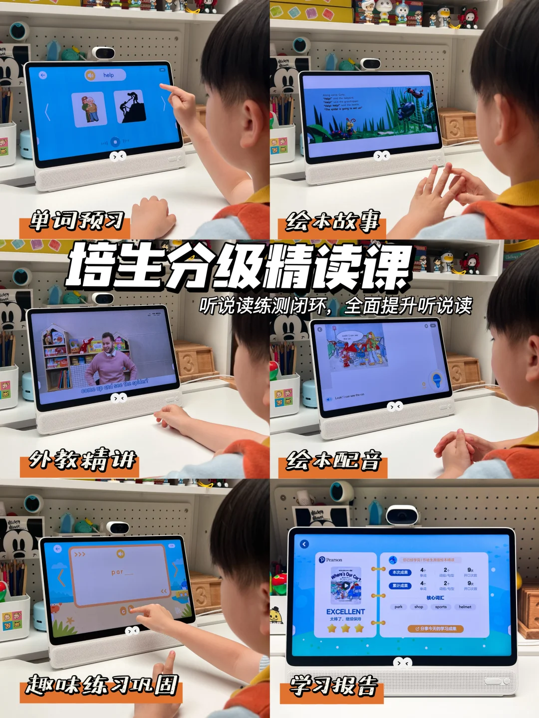 🔥海淀妈妈都在偷偷用的APP！省下上万补课费