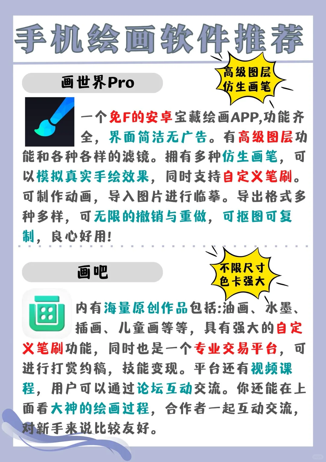 超全超好用的绘画软件测评及推荐！！！