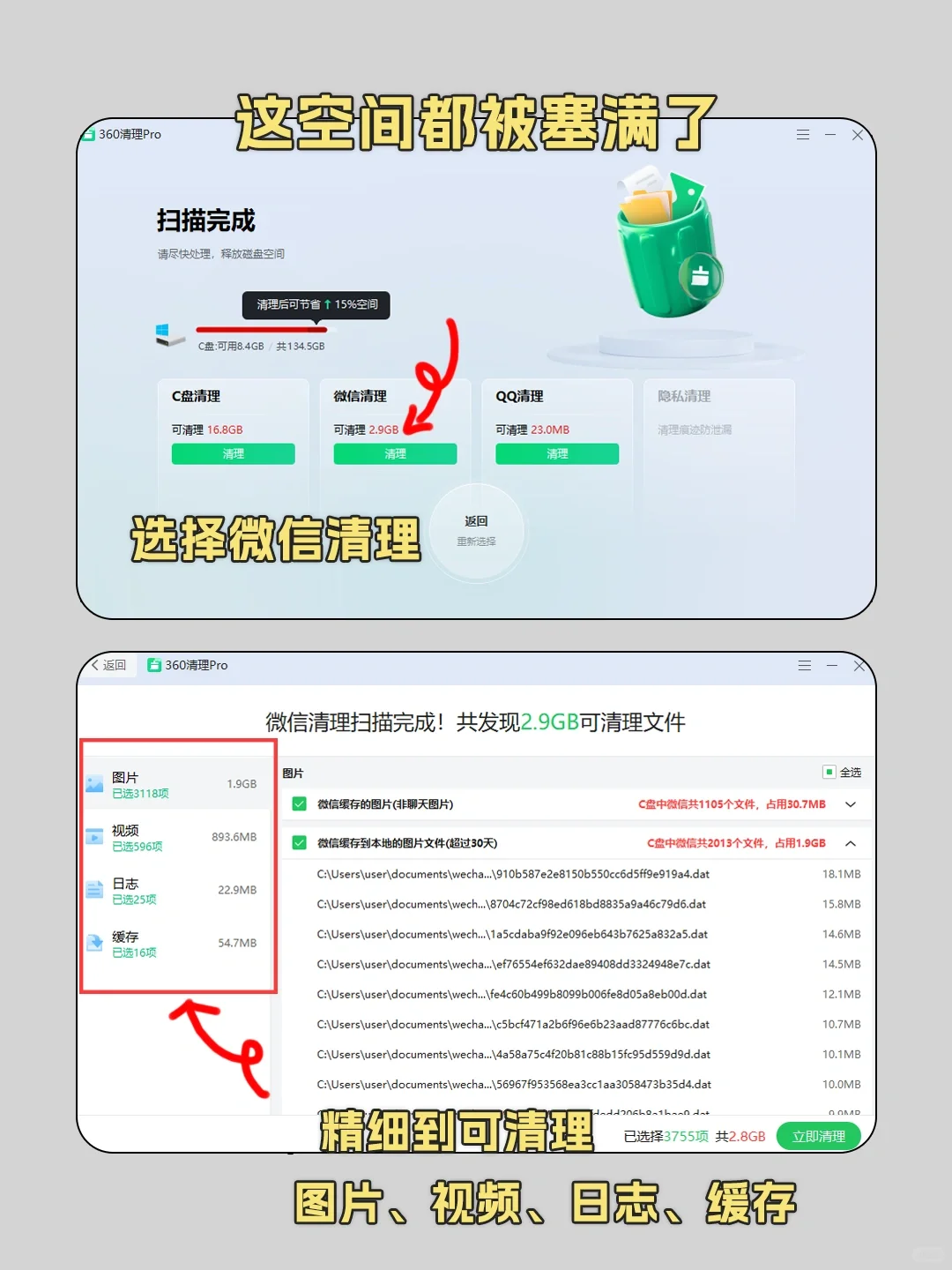 清理电脑大行动！用了7年的电脑也不卡了❗️❗️
