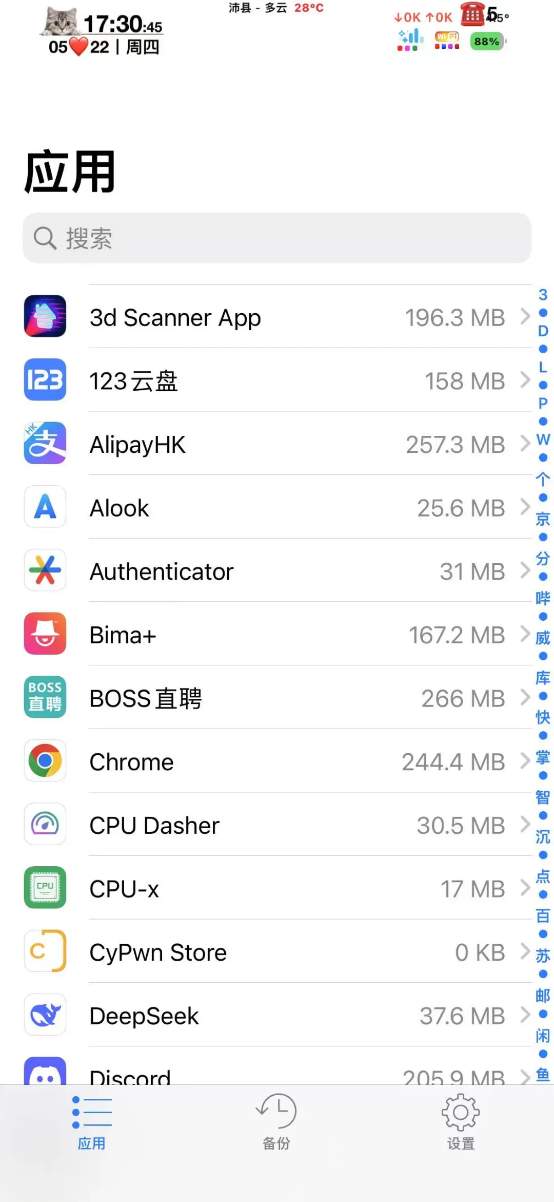 iOS隐藏神器！90%人不知道的APP管理术
