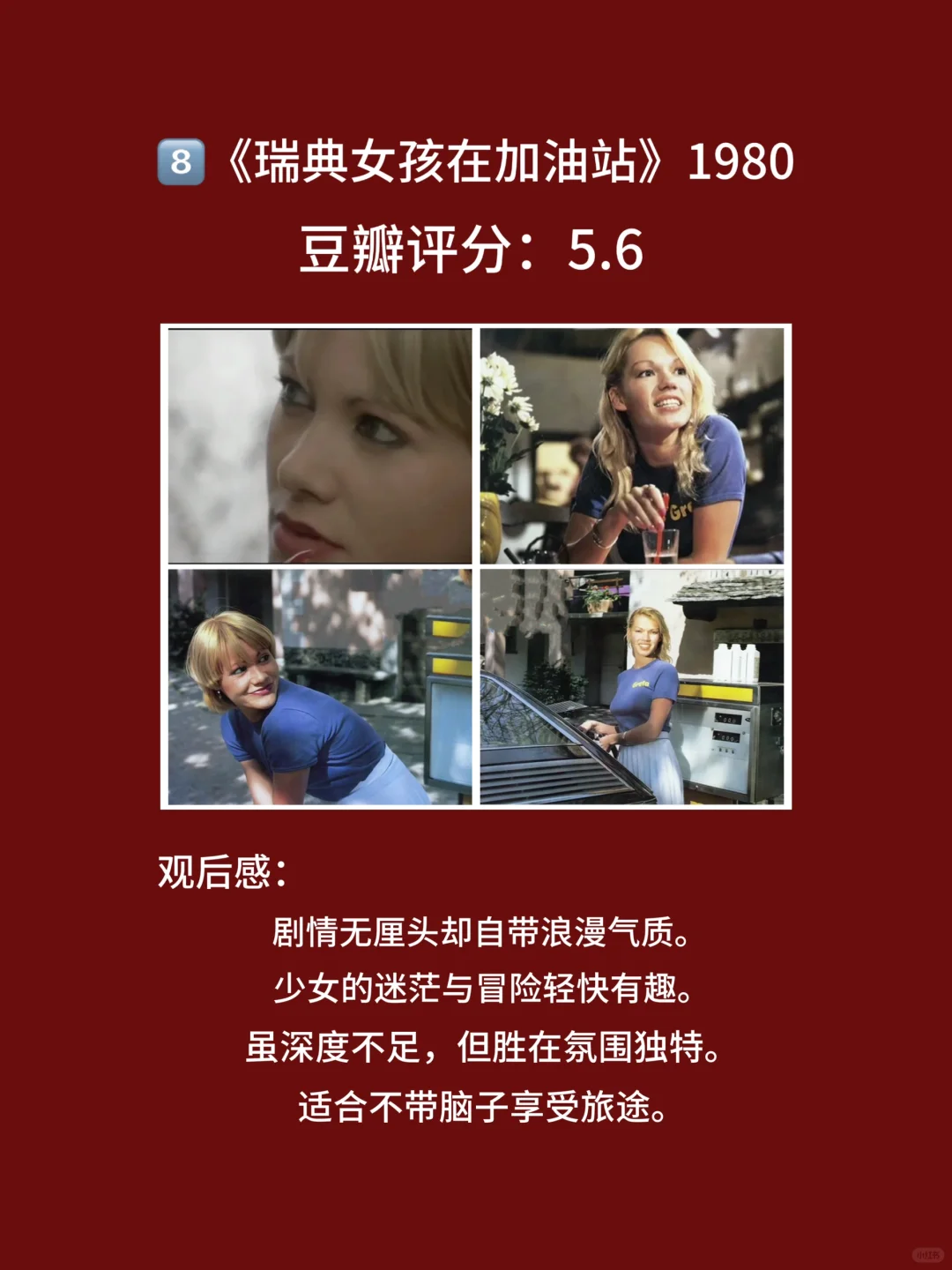 10部欧美复古电影，艺术与唯美结合🎦