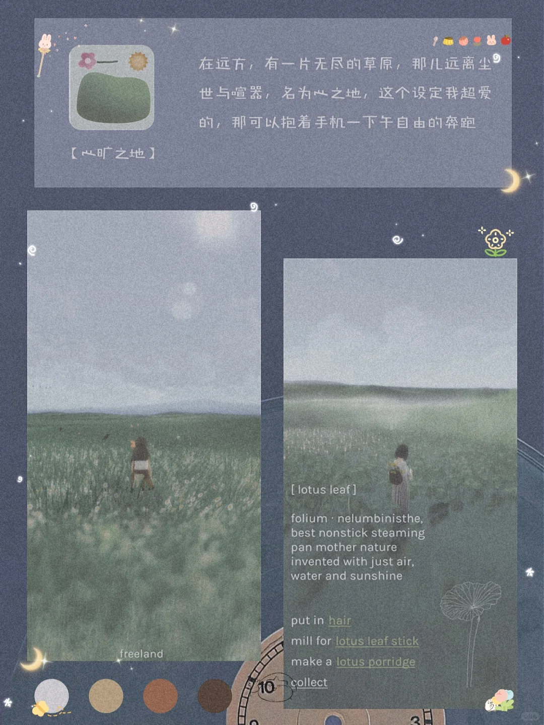 治愈系！8款少女心爆棚的宝藏精致APP