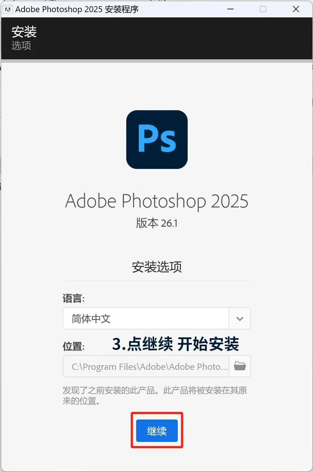 ps2025安装包分享附带教程来啦 (免费）🥰