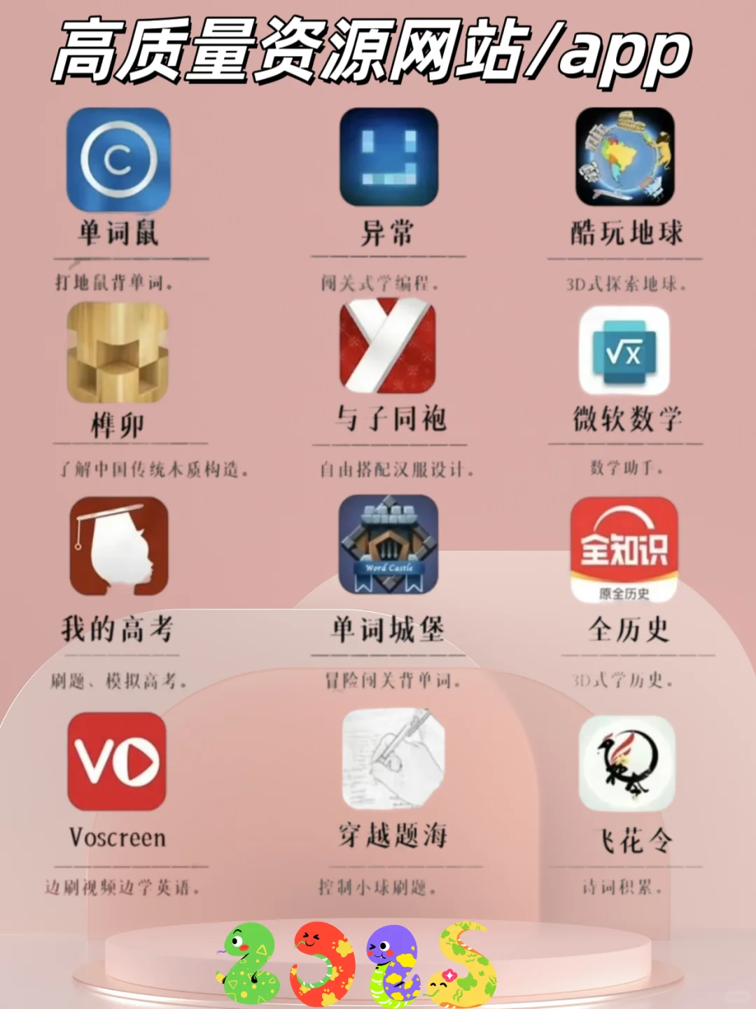 资源网站app大合集❗️这11页赶紧收藏💘