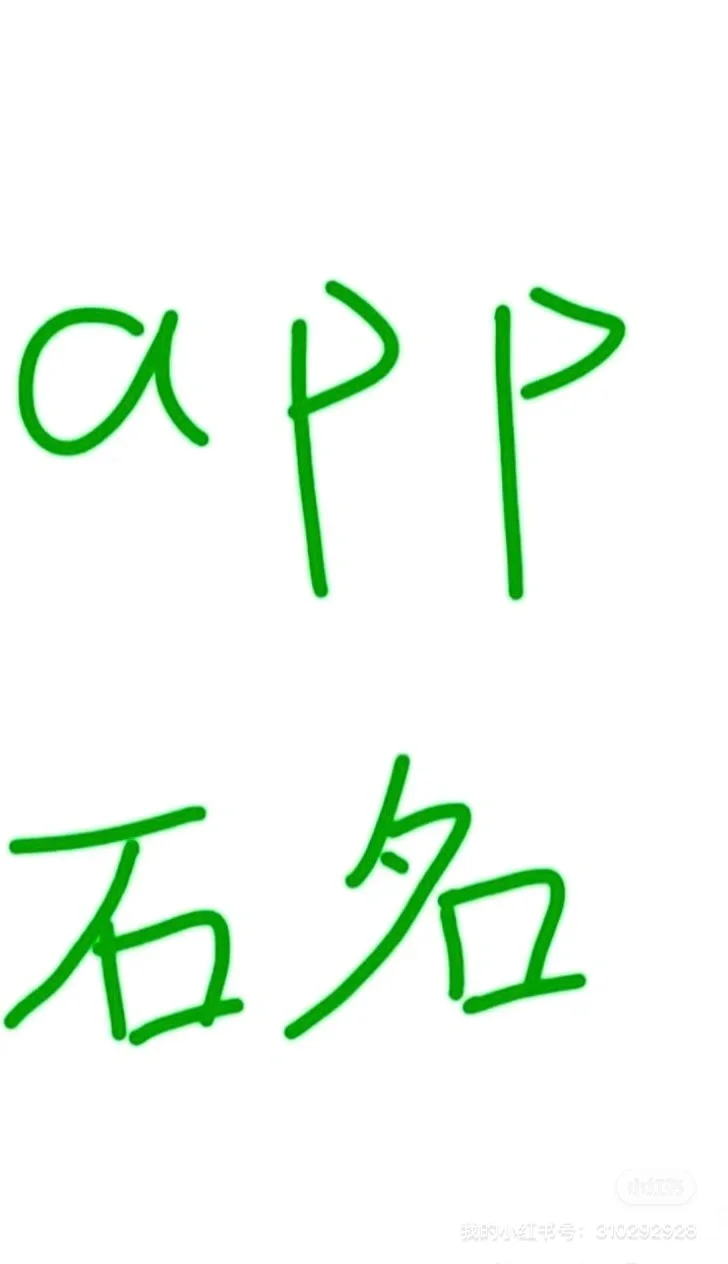 认证app