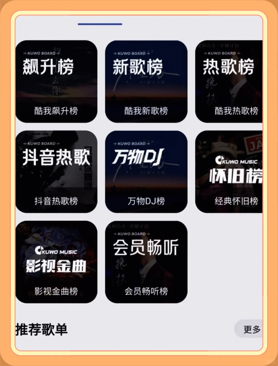 音乐爱好者的福音！免费听歌下载神器来袭