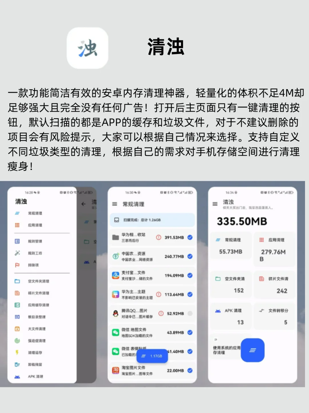 8个舍不得删的黑科技app！每一个都好用到哭