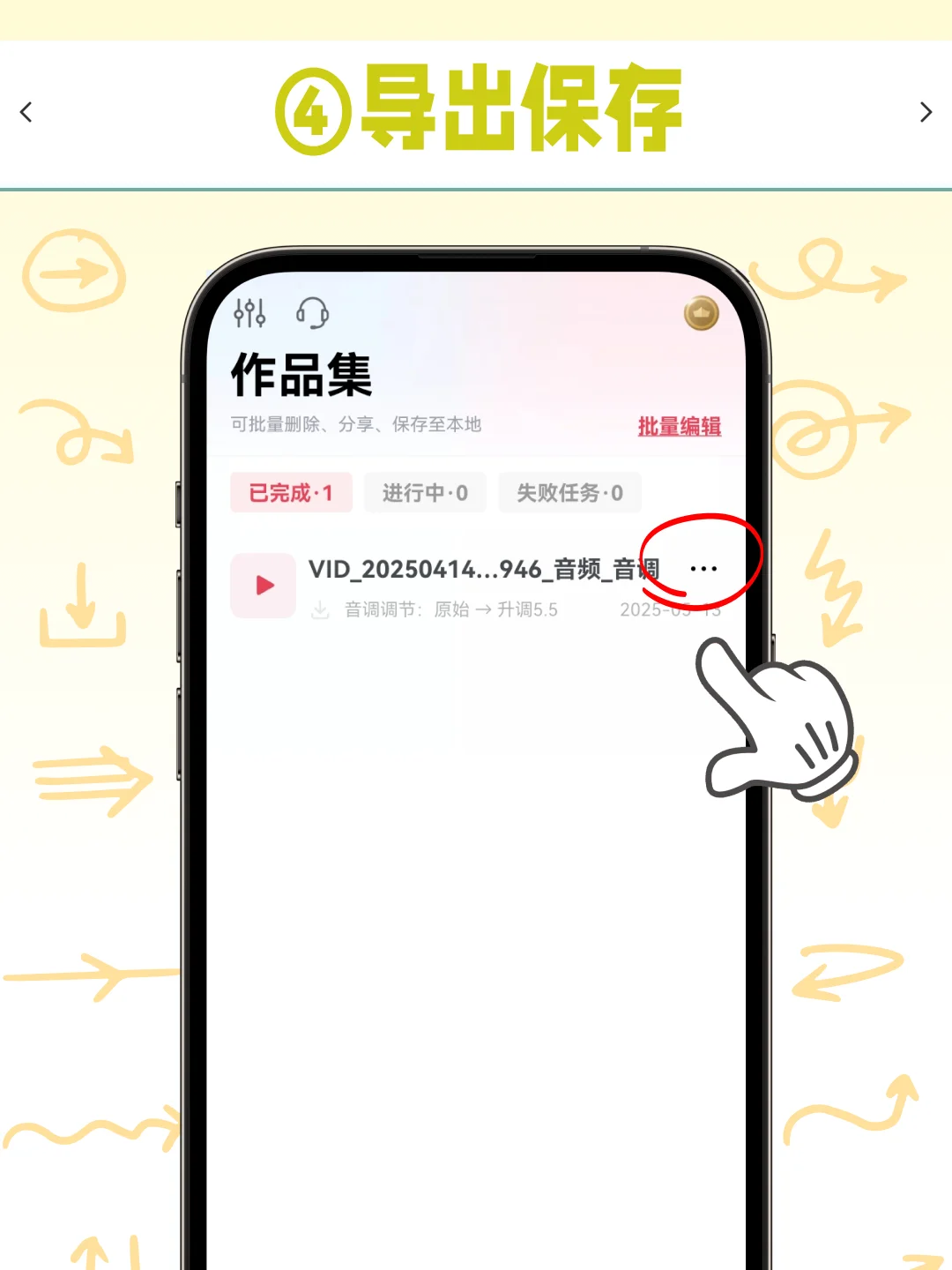 qq音乐怎么升调｜一键解决音频升降调
