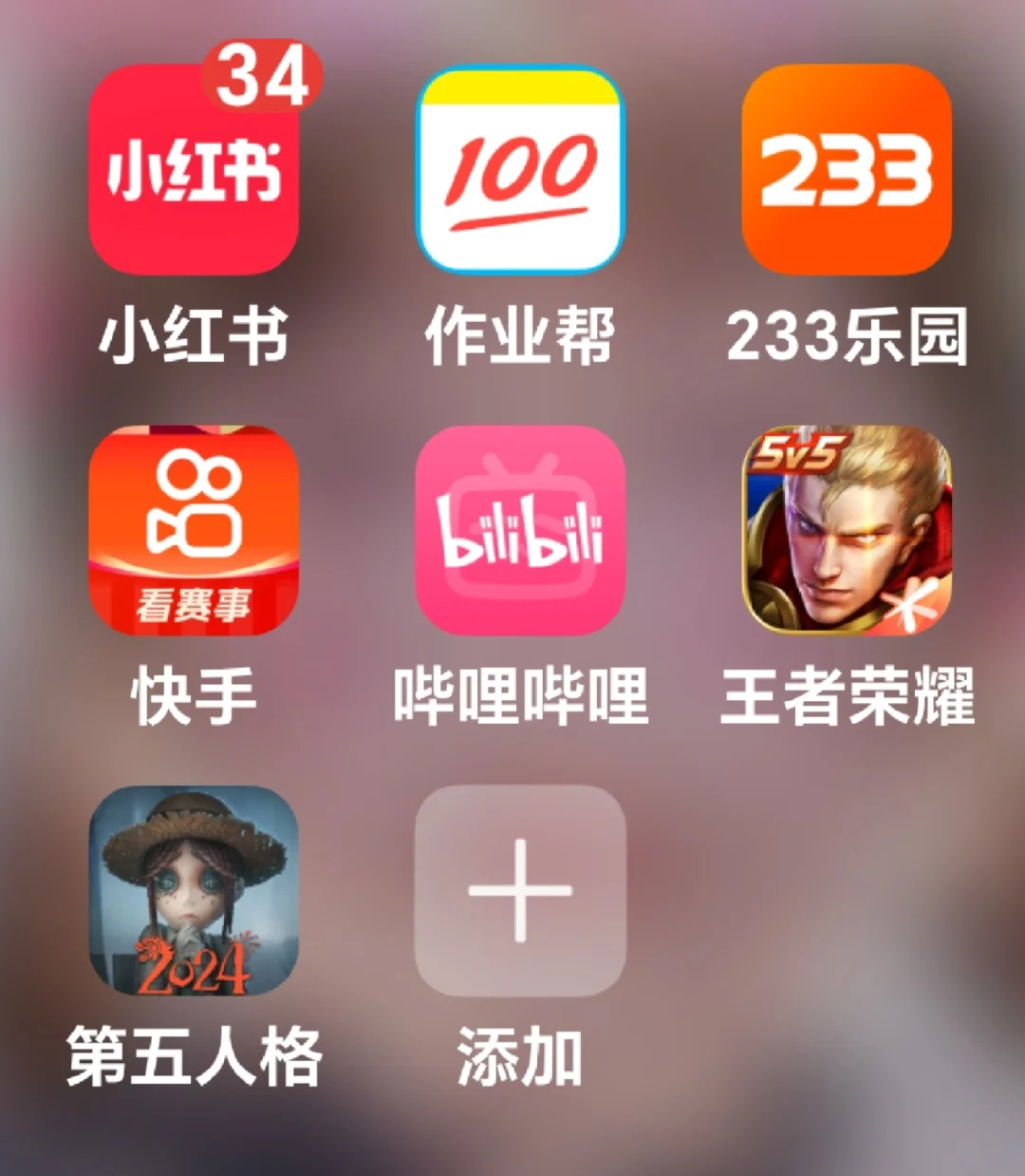 宝子们，内存不足了，能帮我删掉两个吗？