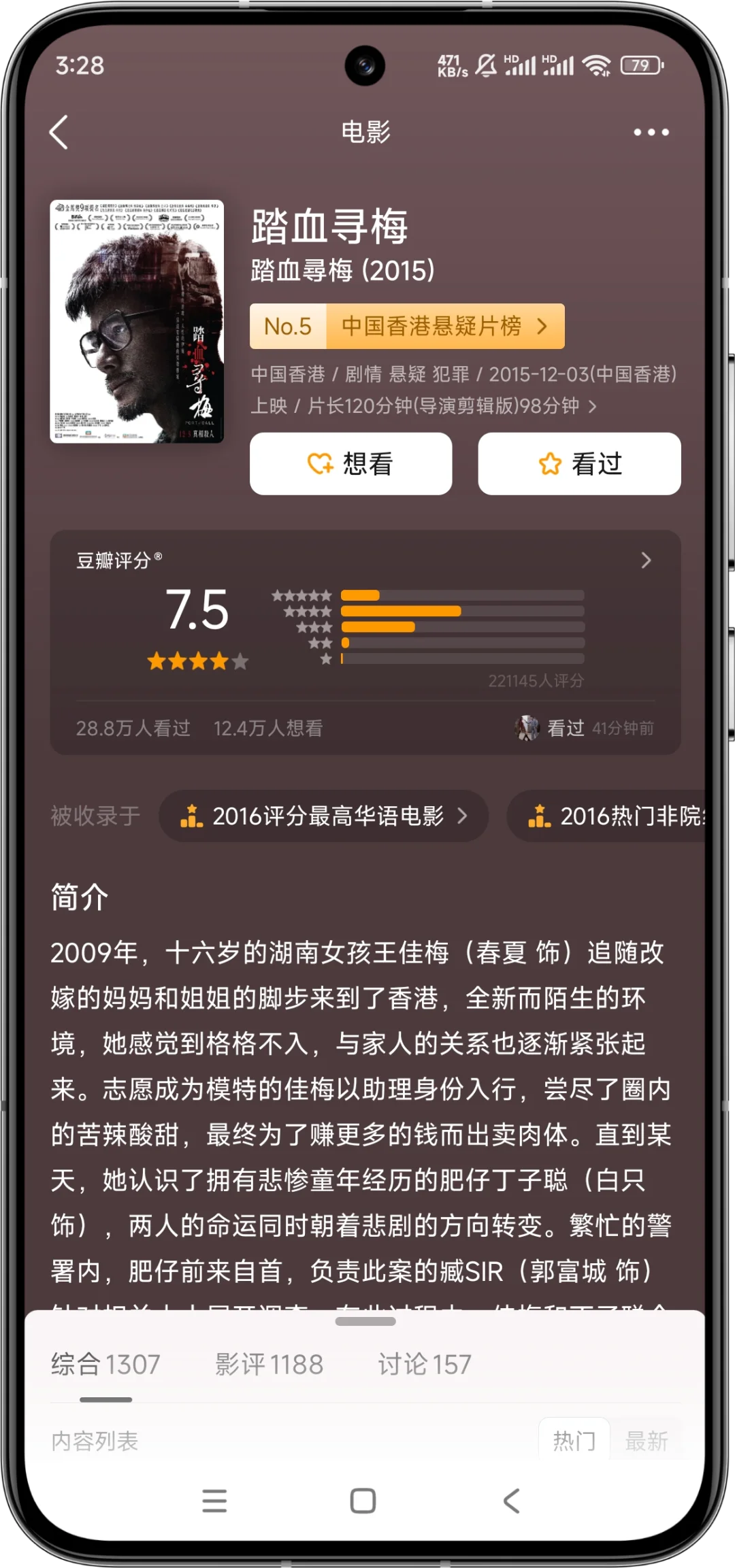 纯推荐，那些真实事件改编电影