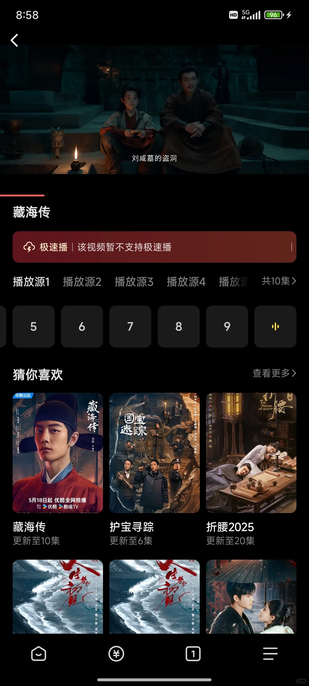 宝藏app纯分享:安卓,苹果都可