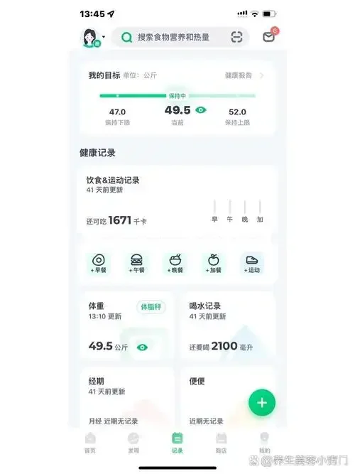 1%电量也要下！打工人必备的宝藏APP