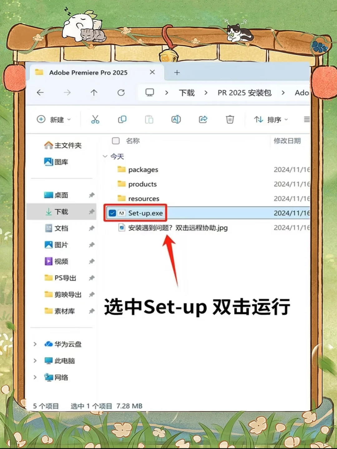 Ae&Pr安装包附安装教程 分享 永久🔥
