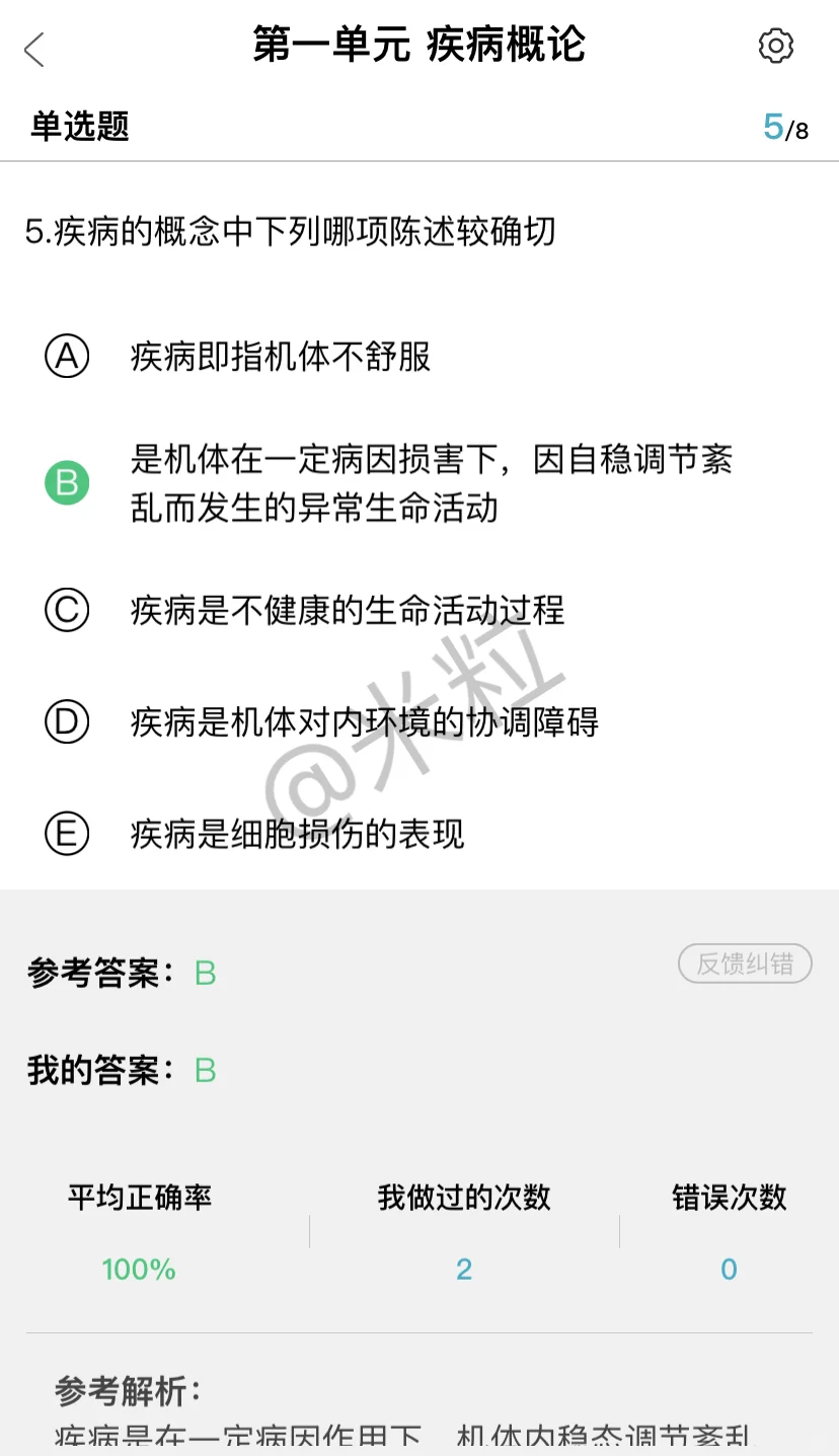 为什么我考过了临床技能才发现这个app😭