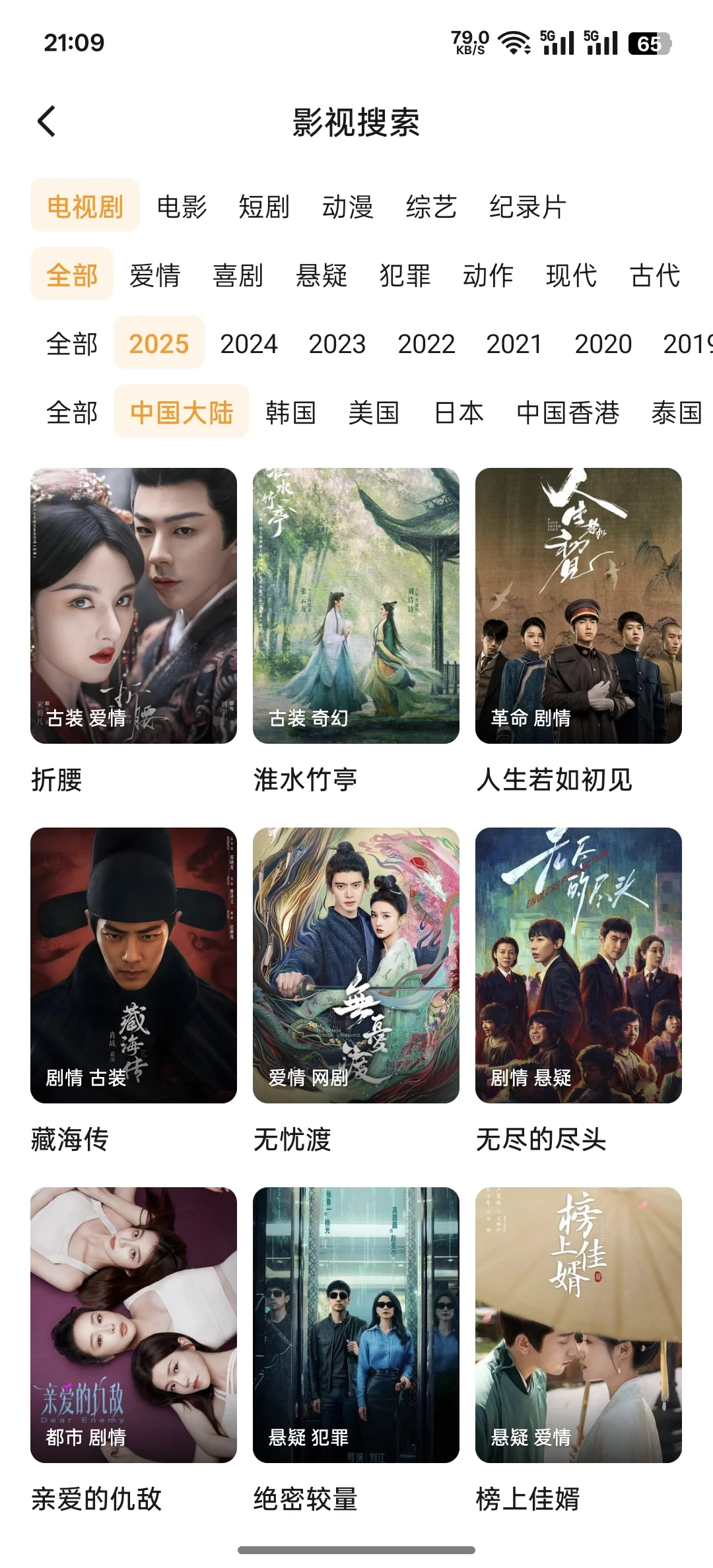 一款追剧app🈶安卓🍎都🉑用