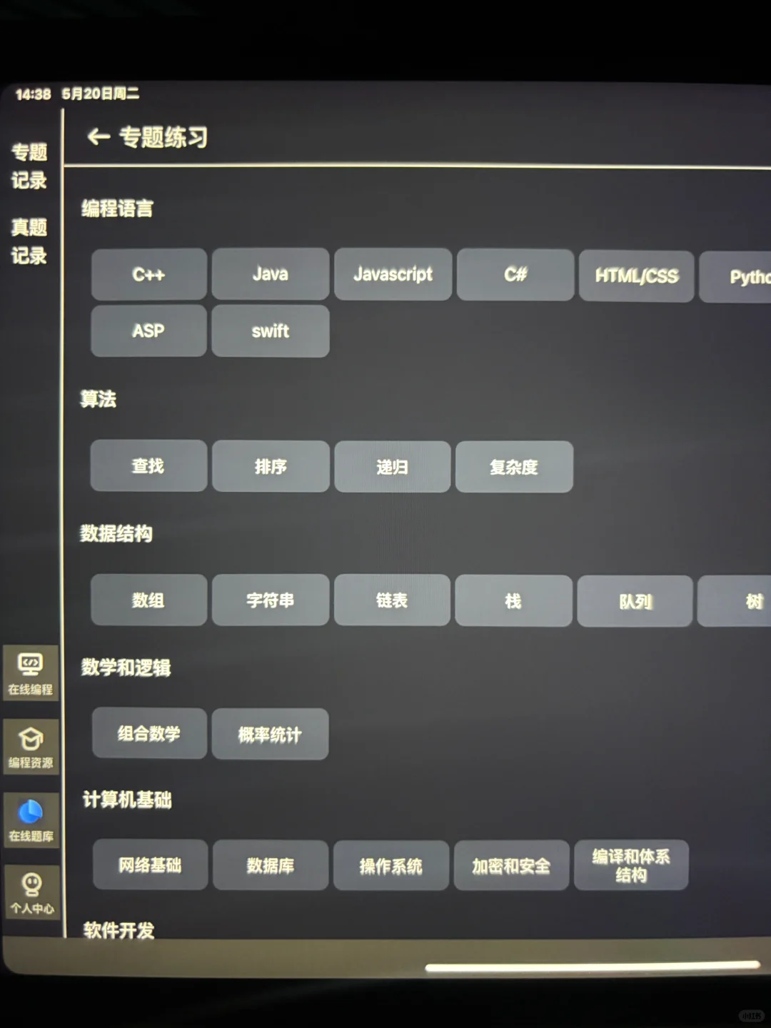 我宣布这个APP就是年度最伟大的发明