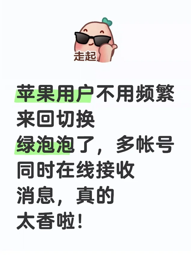 苹果🍎狠狠惊艳到了！