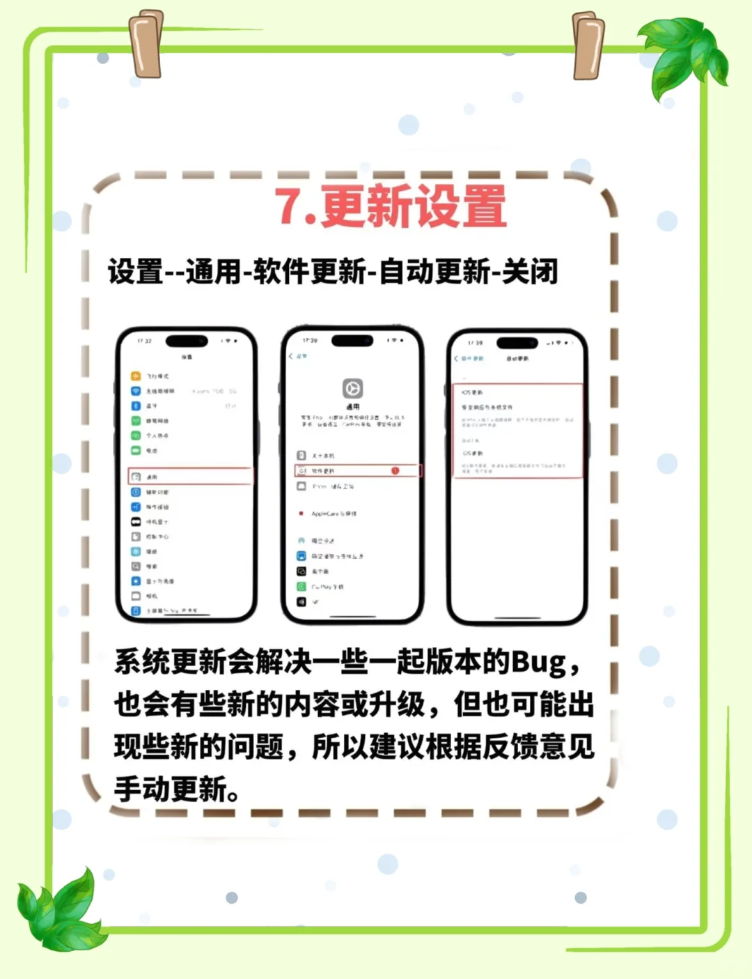 新 iPhone 开箱必看！8个设置做了好用10倍