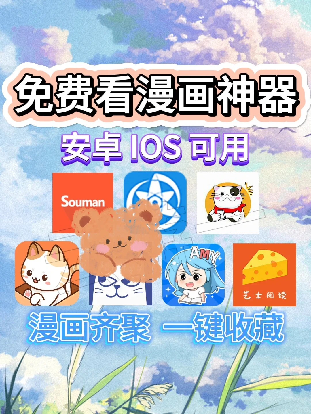 天呐 家人们 这下漫画不愁了