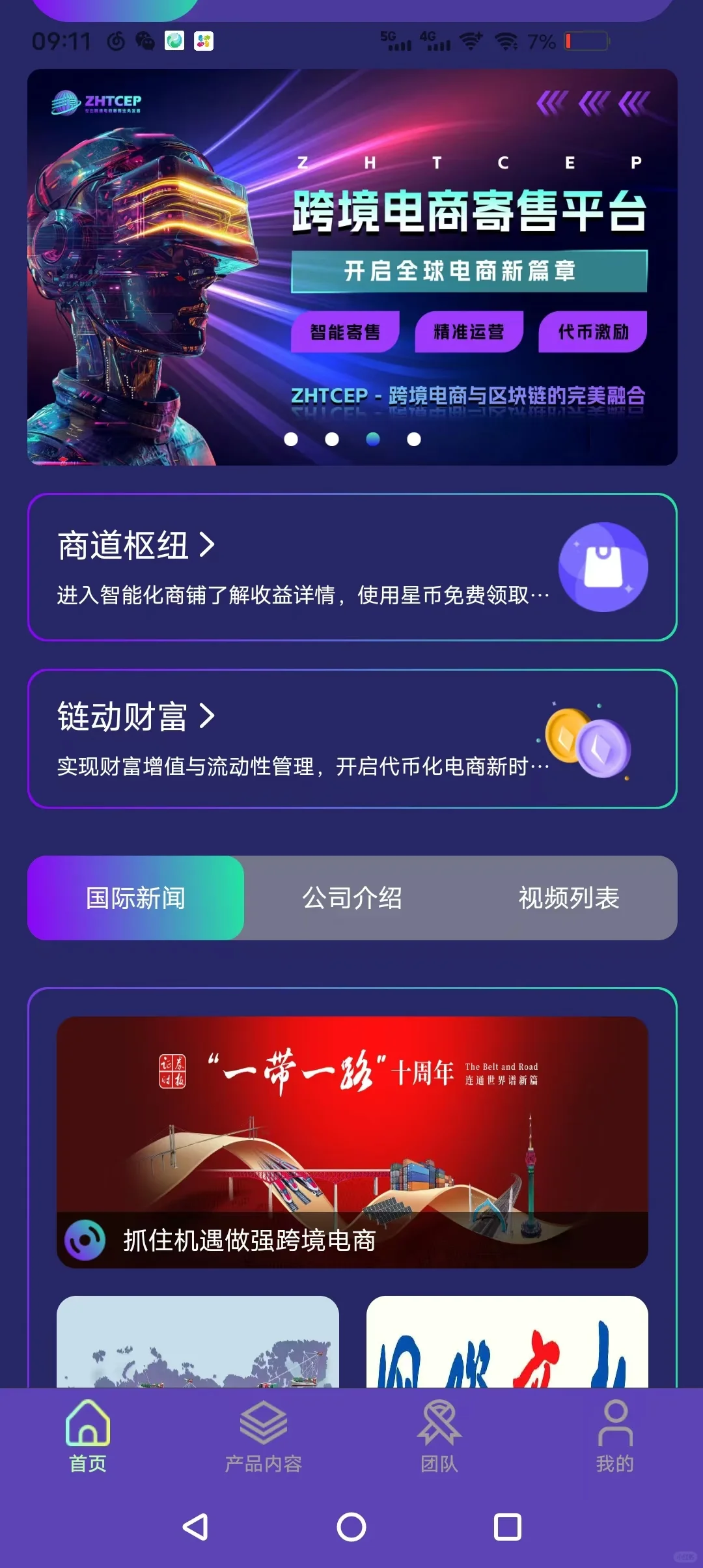 有谁知道这是个什么手机APP吗？