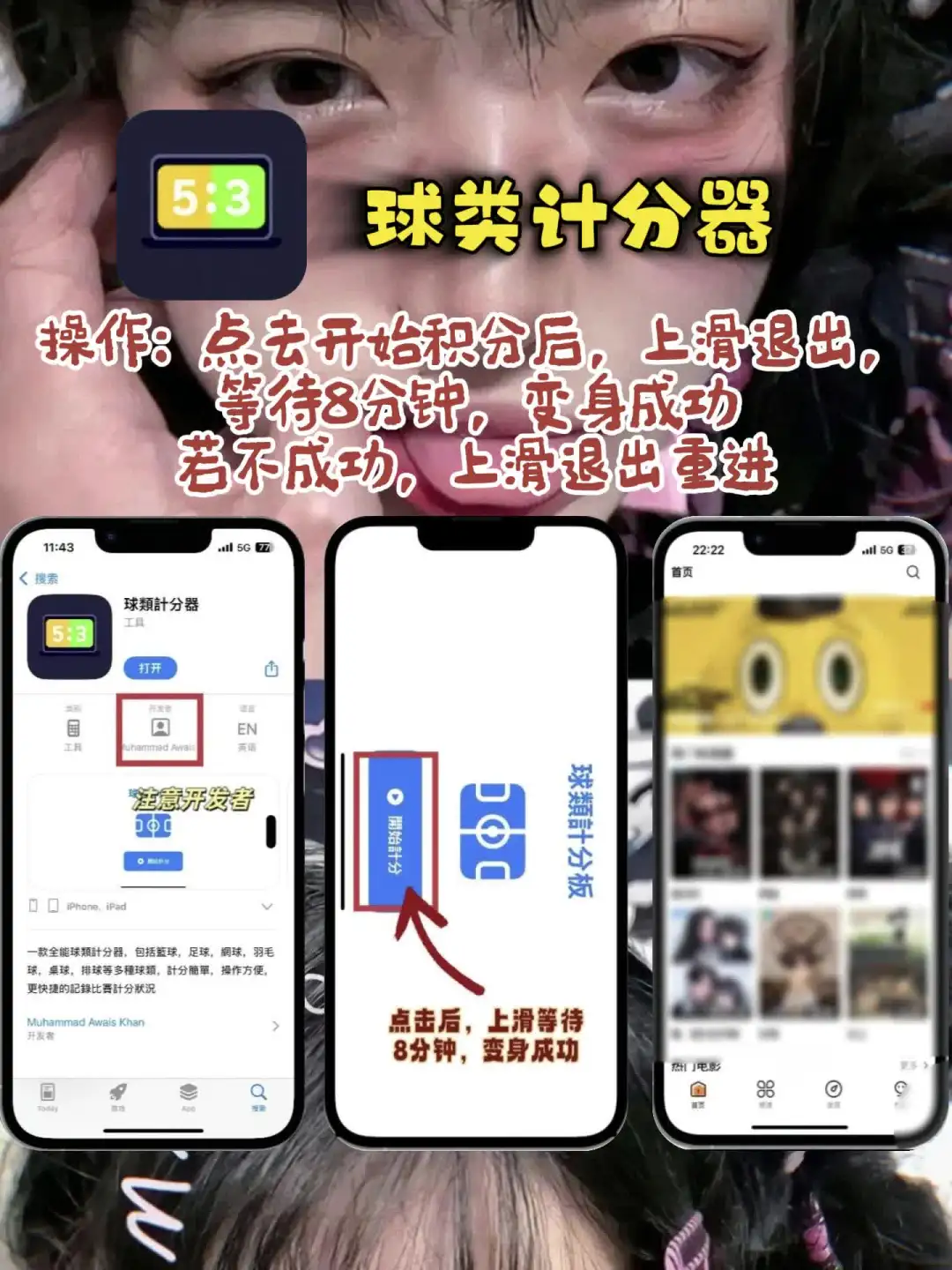 周末党必码｜iOS私藏追剧库📱🍿